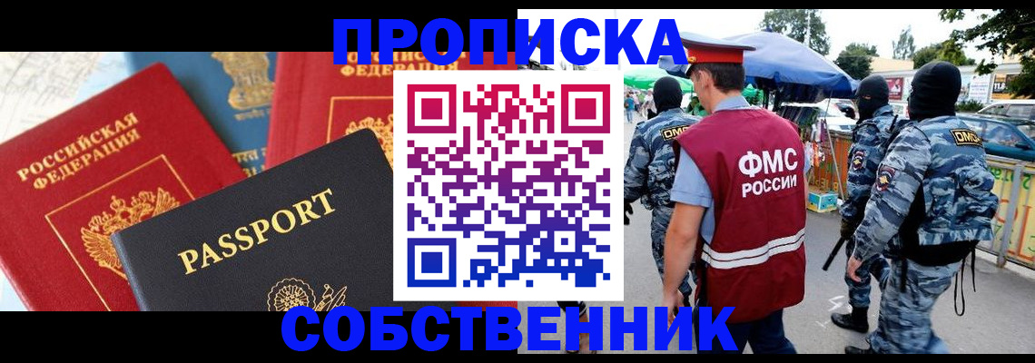 прописка поиск в Дубовке