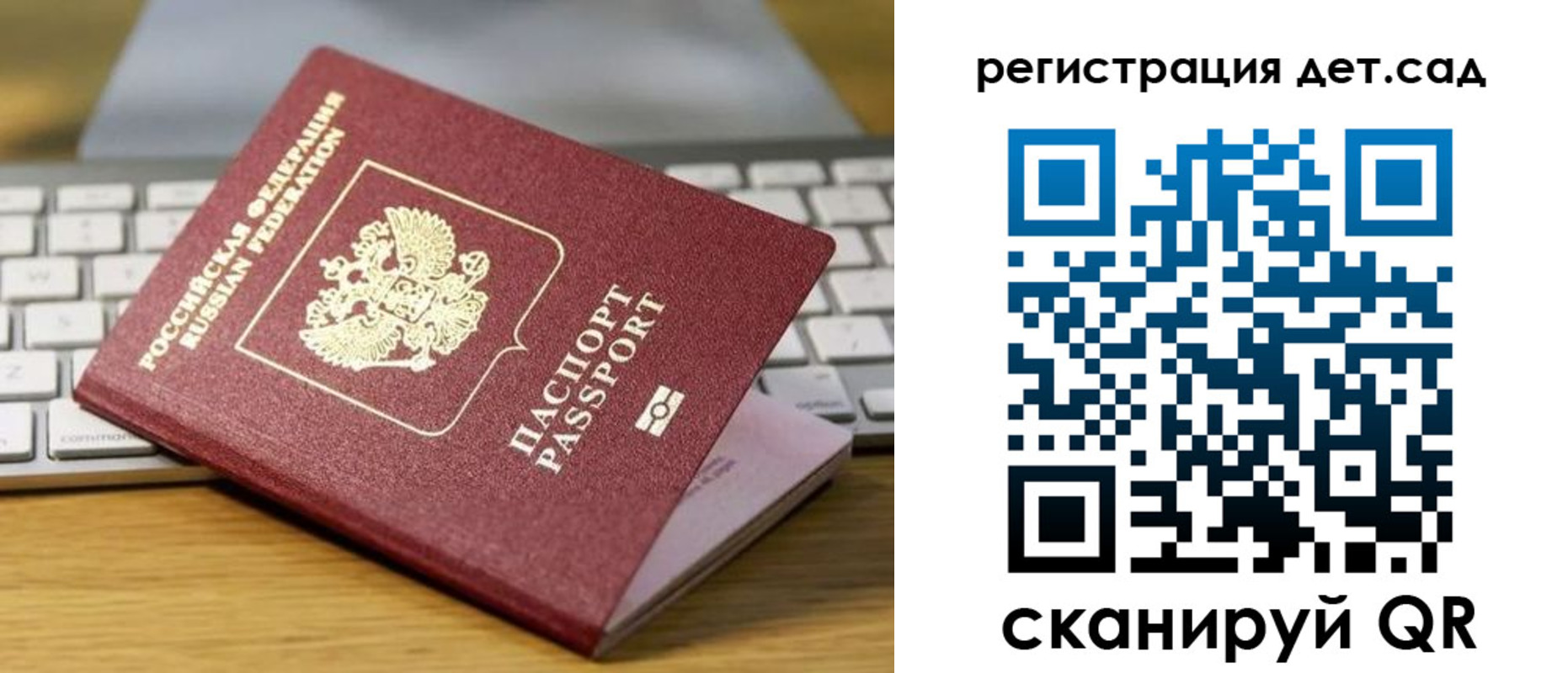 прописка паспорт в Дубовке