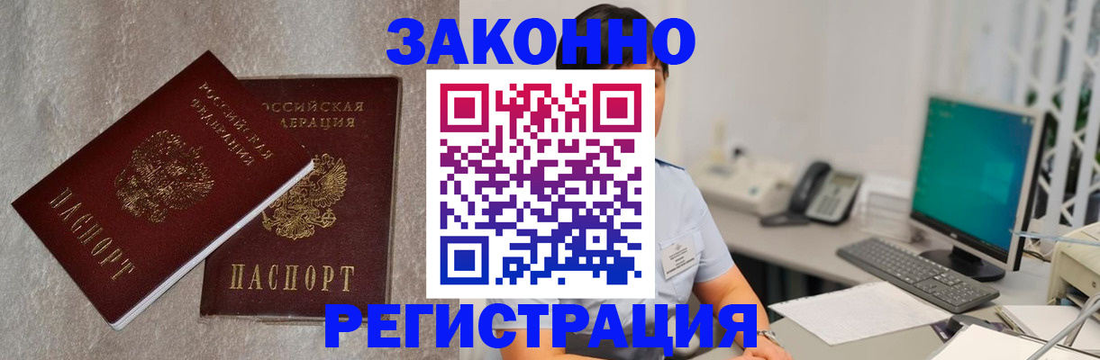 временная регистрация в квартире в Дубовке