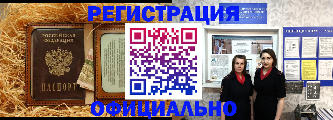 временная регистрация в квартире в Дубовке