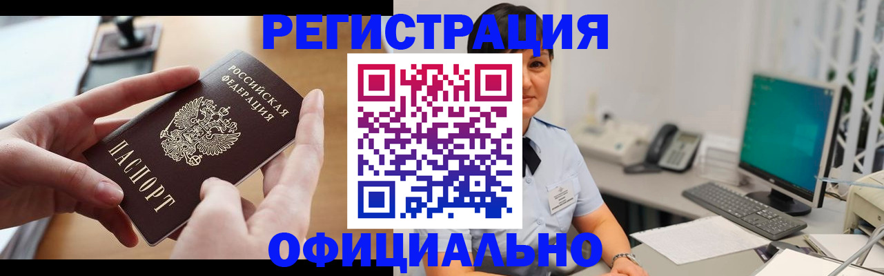временная регистрация надежно в Дубовке