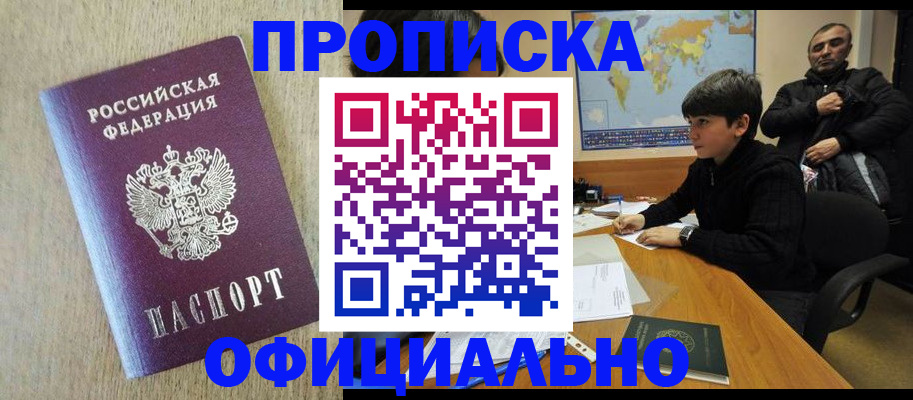 регистрация в Дубовке
