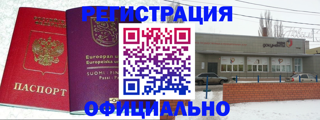 регистрация для школы в Дубовке