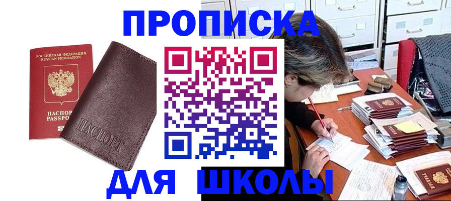 прописка в квартире в Дубовке