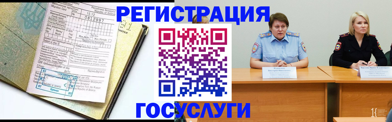 временная регистрация гарантия в Дубовке
