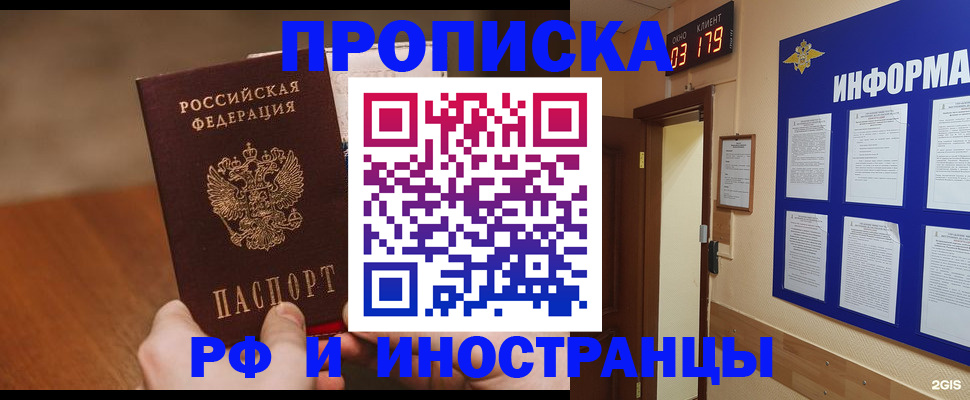 прописка в Дубовке