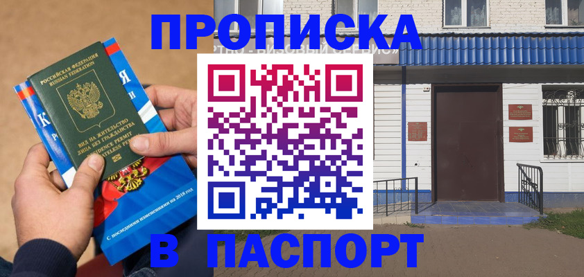 временная регистрация госуслуги в Дубовке