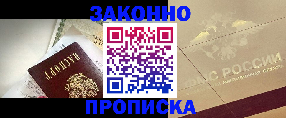 временная регистрация купить в Дубовке