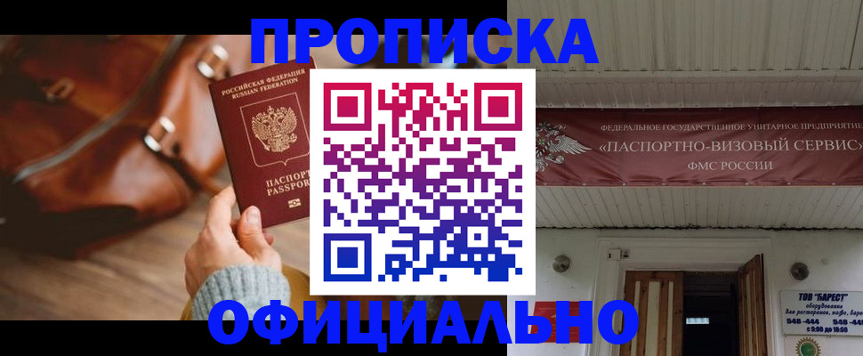 временная регистрация в квартире в Дубовке